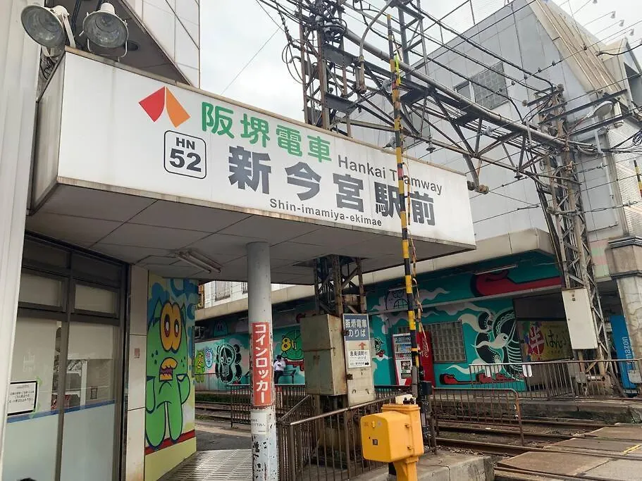 Apartman Fujiya -富士矢- Private House Max 12 People Stay Oszaka